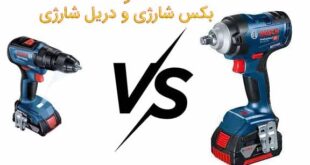 تفاوت بکس شارژی و دریل شارژی